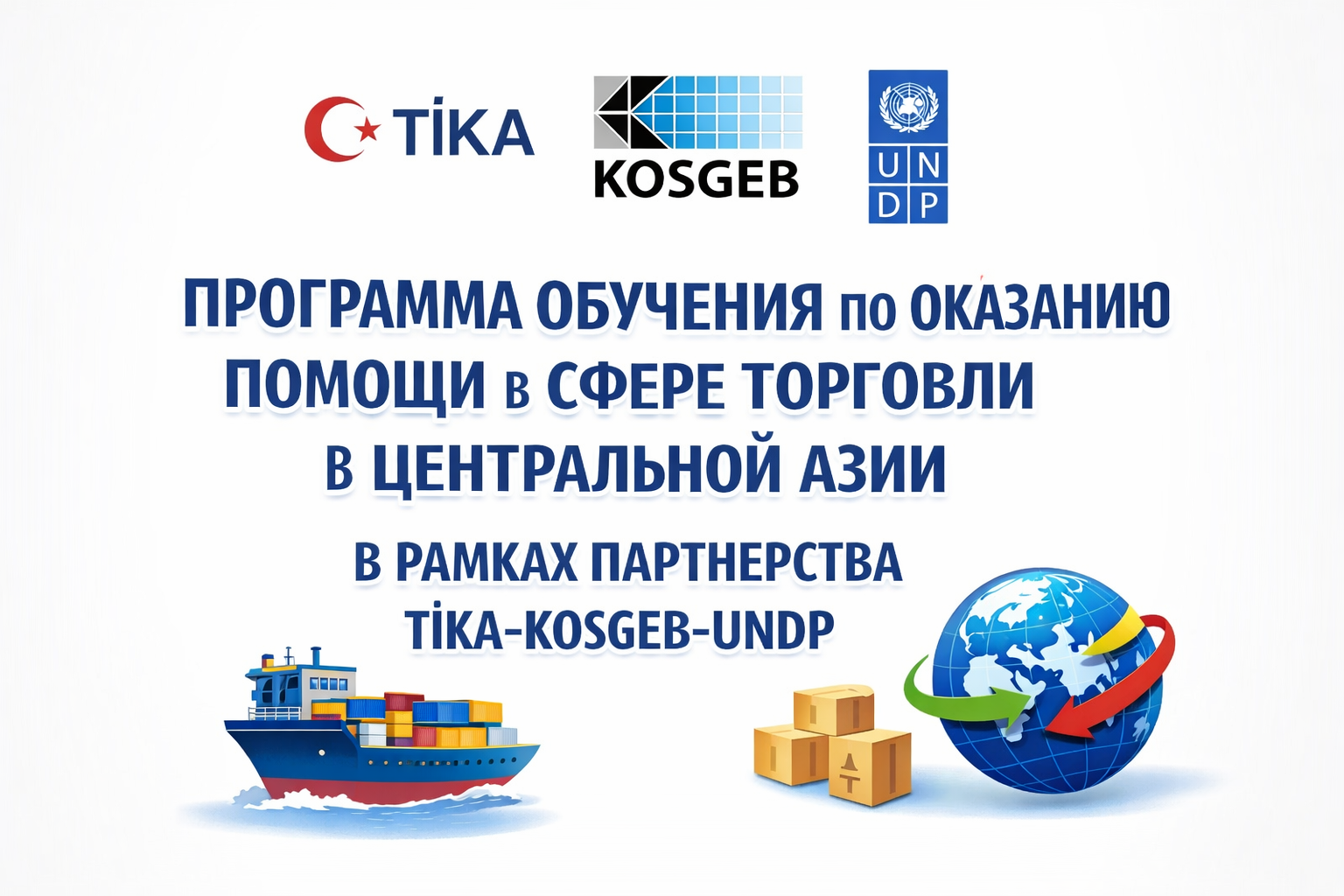 БАРНОМАИ ОМӮЗИШИИ КӮМАКИ ТИҶОРАТӢ ДАР ОСИЁИ МАРКАЗӢ ДАР ТАВРИ ШАРИКИИ TIKA-KOSGEB-UNDP