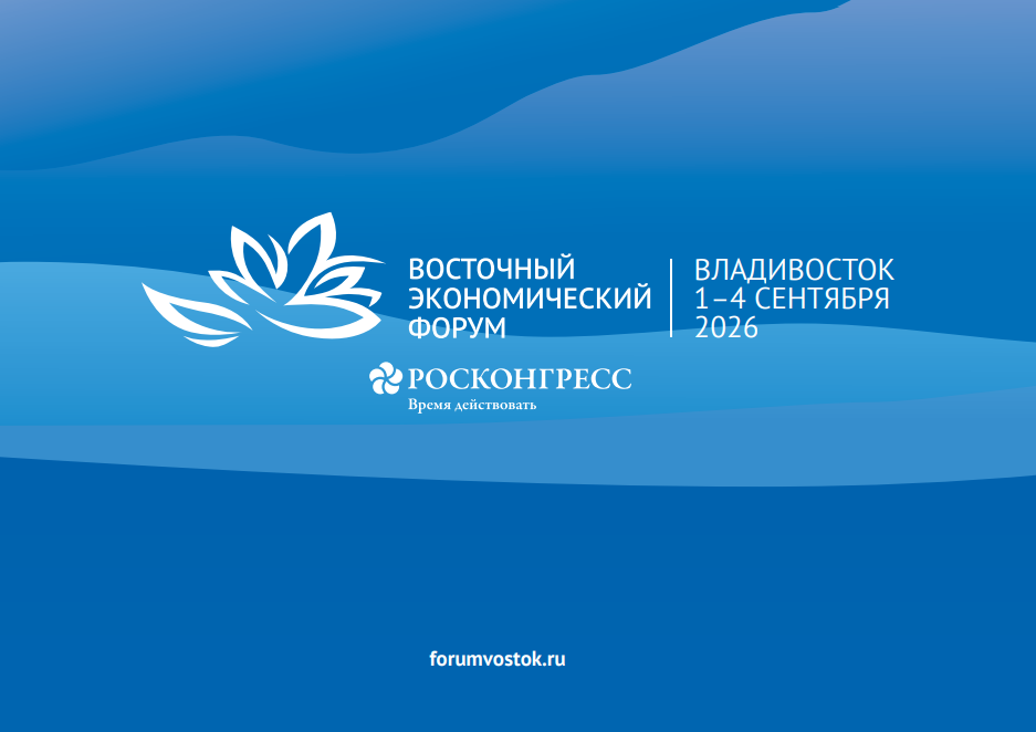 ФОРУМИ ИҚТИСОДИИ ШАРҚӢ