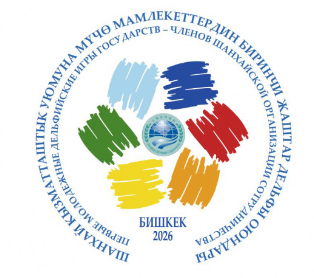 Аввалин Бозиҳои Делфии ҷавонони кишварҳои узви СҲШ