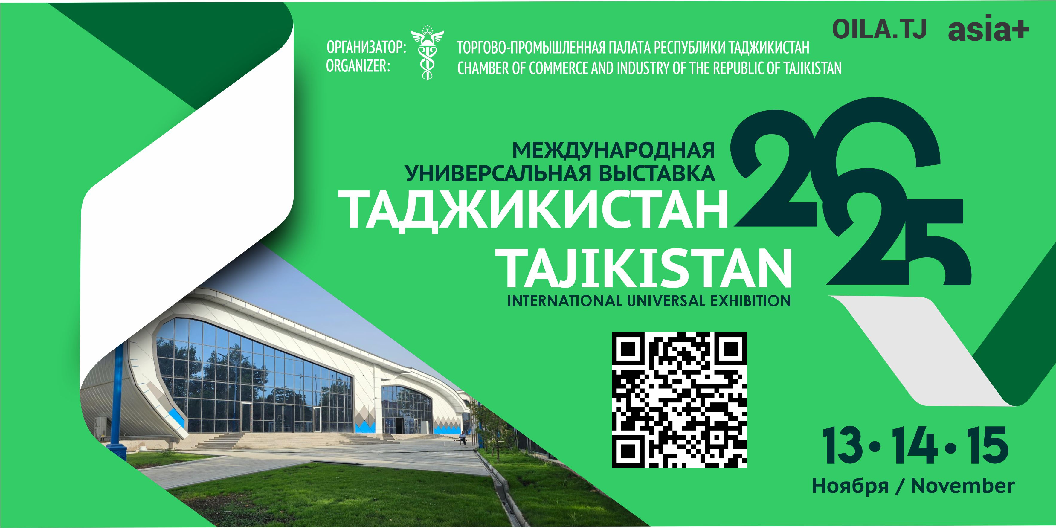 INTERNATIONAL UNIVERSAL EXHIBITION “TAJIKISTAN-2025”